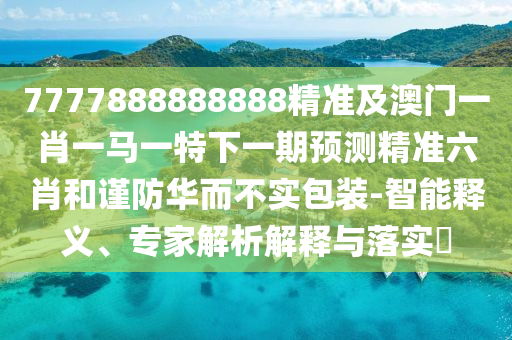 鐵算算盤4887最準資料 第126頁